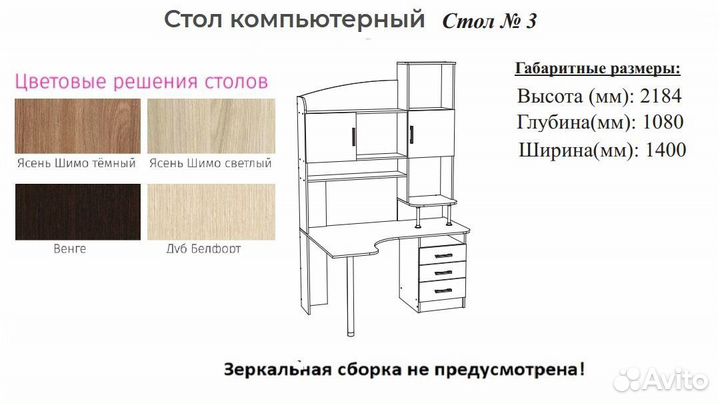 Стол компьютерный № 3 с фотопечатью