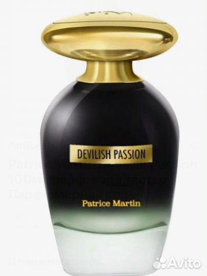 Devilish Passion Patrice Martin. Распив