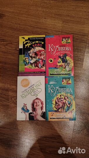 Книги Галины Куликовой