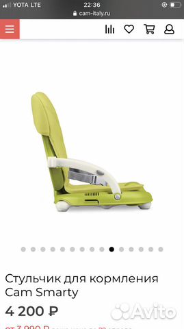 Дорожный стульчик для кормления сам Италия