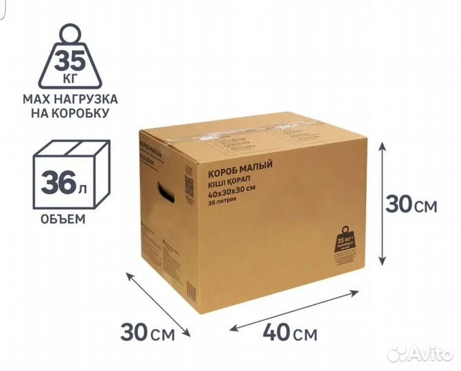 Коробка гофрокартон