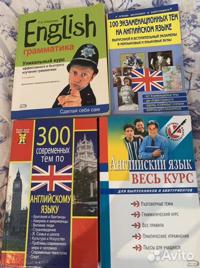 Учебники по английскому языку