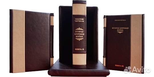 Черчилль У. вторая мировая война (В 3-Х томах)