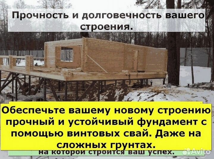 Свайный фундамент