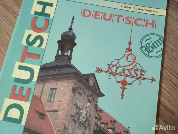 Рабочие тетради по немецкому языку Бим