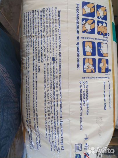 Памперсы для взрослых