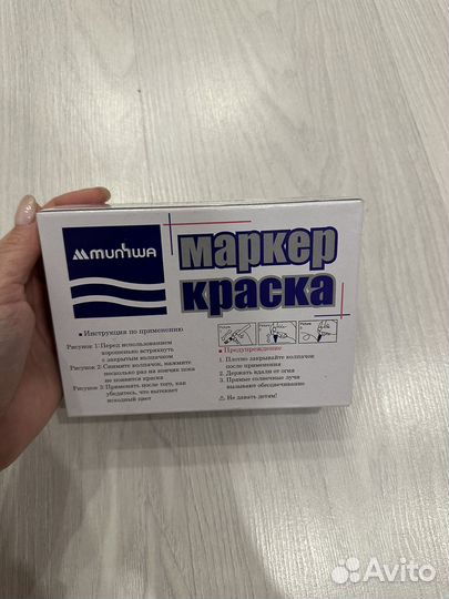Краска маркер