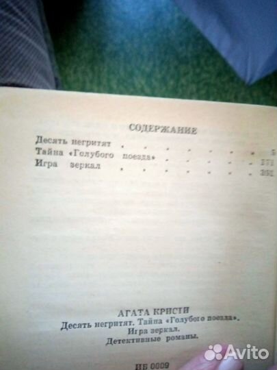 Собрание сочинений агаты кристи в семи томах
