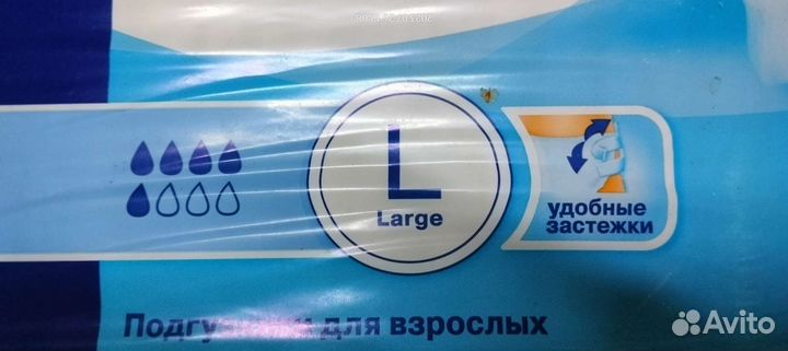 Памперсы для взрослых размер l