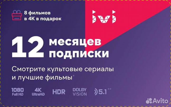 Промокод
