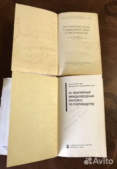 Пчеловодство