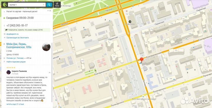 Защитное стекло для iPad AIR 2