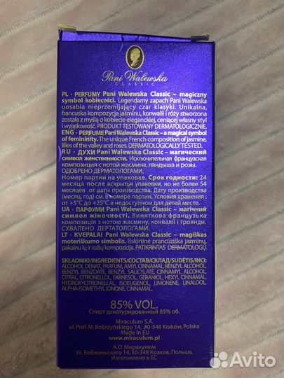 Духи женские новые