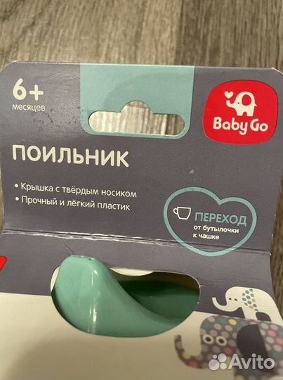 Поильники детские новые