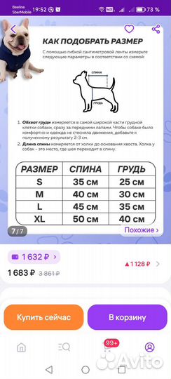 Комбинезон демисезонный для маленькой собаки