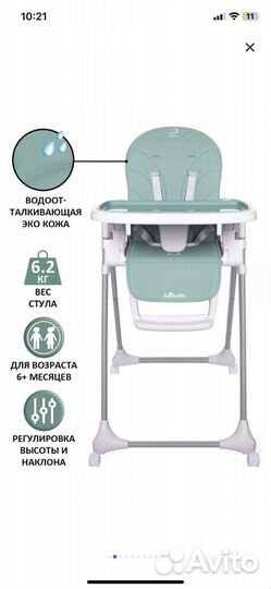 Стул для кормления