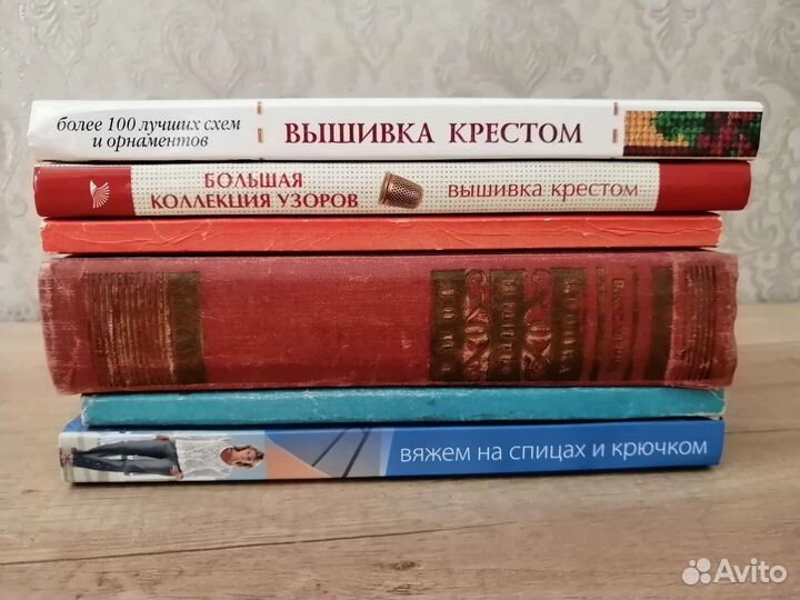 Книги по рукоделию (шитье, вышивка, вязание)