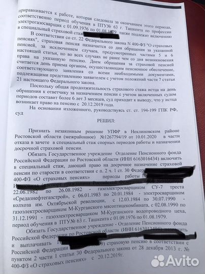 Юрист по пенсионным вопросам