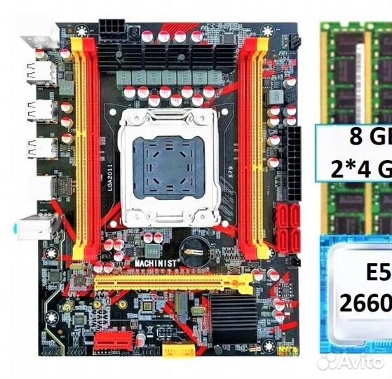 Комплект X79 E5 2660V2 8GB