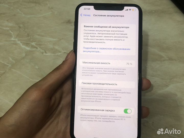 iPhone 11 про макс бу