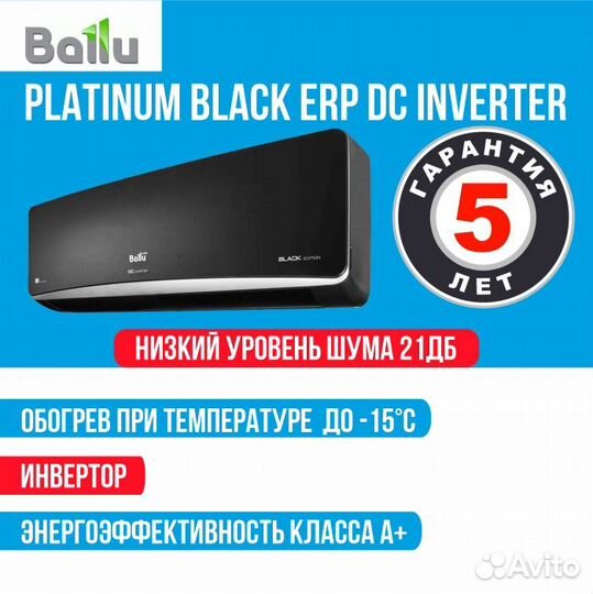 Сплит-системы ballu on/of и инверторные