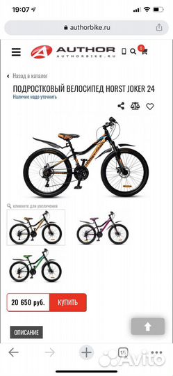 Велосипед horst Joker 24