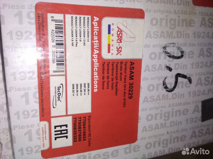 Тормозные барабаны новые; renault logan,sandero