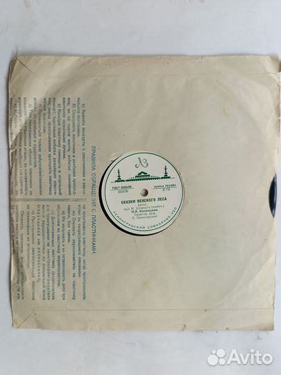 Виниловые пластинки СССР детские