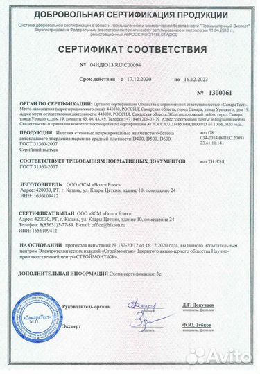 Газоблок с доставкой