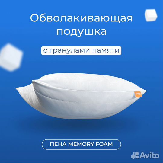 Подушка ортопедическая