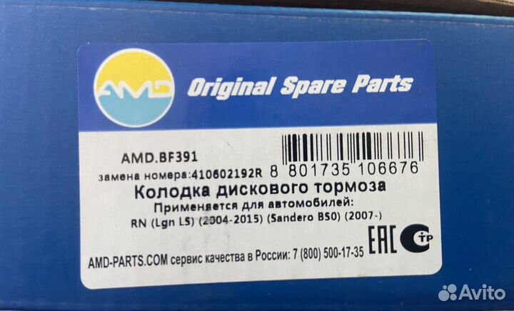 Тормозные колодки LADA largus