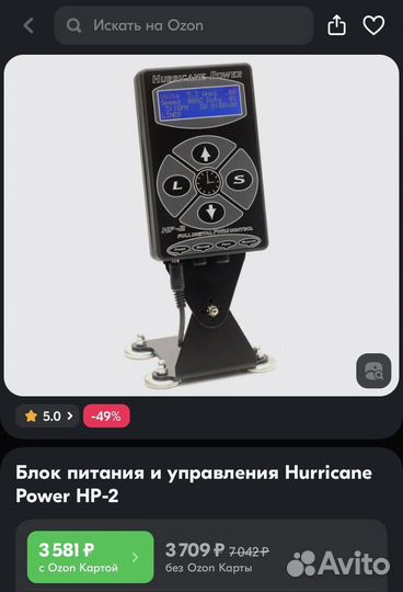 Блок питания и управления Hurricane Power HP-2
