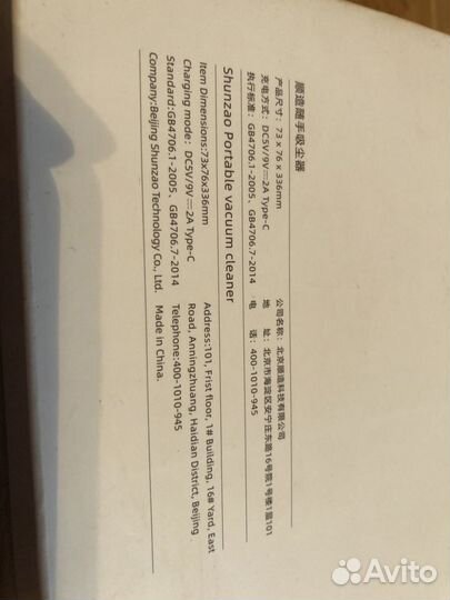 Портативный пылесос Xiaomi (ручной пылесос)