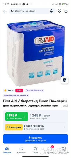 Памперсы для взрослых