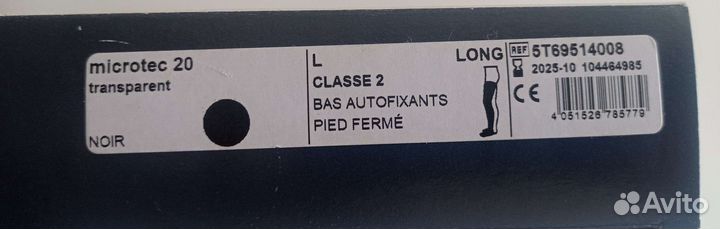 Компрессионные чулки