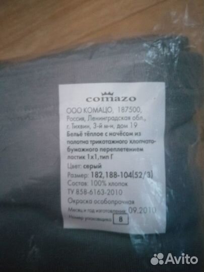 Комплект нижнего белья новый