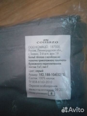 Комплект нижнего белья новый