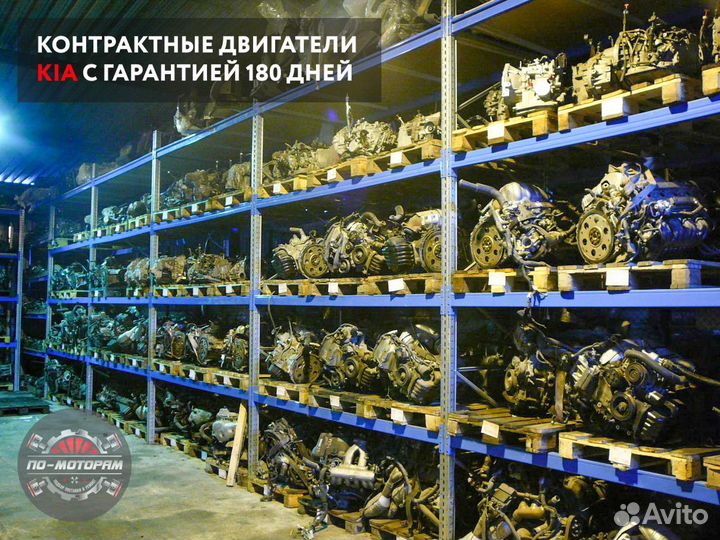 Двигатель Kia в идеале из Эмират и Кореи