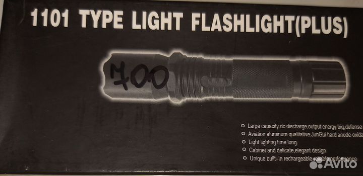 Фонарь светодиодный