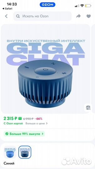 Умная колонка SberBoom Mini Синий Нептун