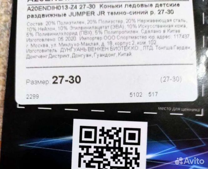 Б.у один раз детские коньки