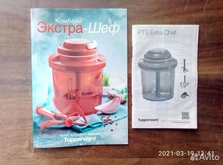 Кухонный комбайн 