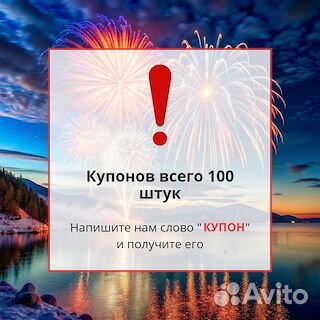 Фейерверк С Наступающим 100 залпов