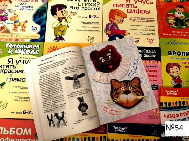Готовимся к школе №54 №61 №62 Детские книги
