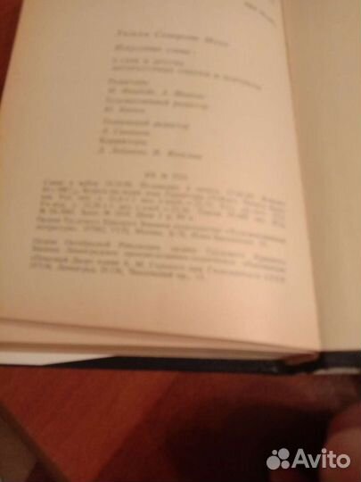 Сомерсет Моэм.Искусство слова