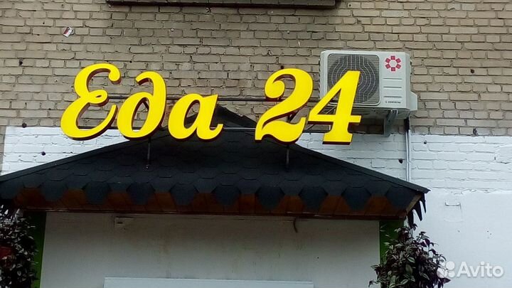 Наружная реклама