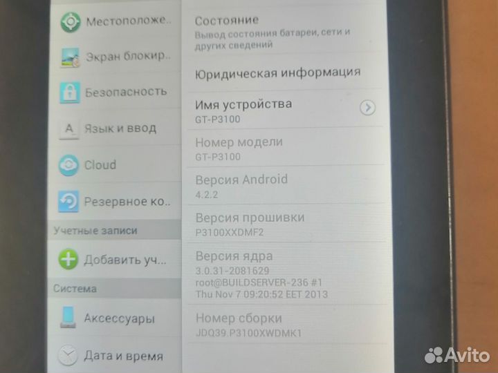 Samsung galaxy tab 2