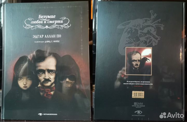 Безумие любви и смерти Тень над Иннсмутом