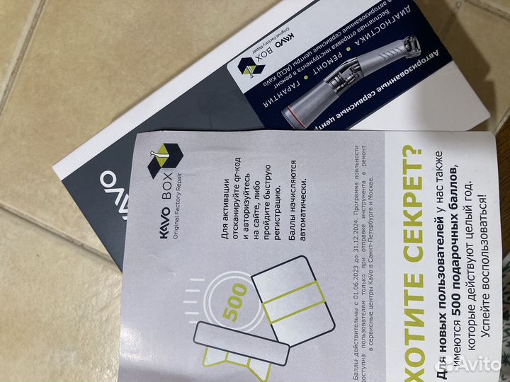 Наконечник Kavo 1:1