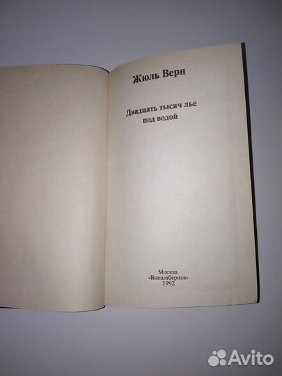 Жуль Верн 2книги